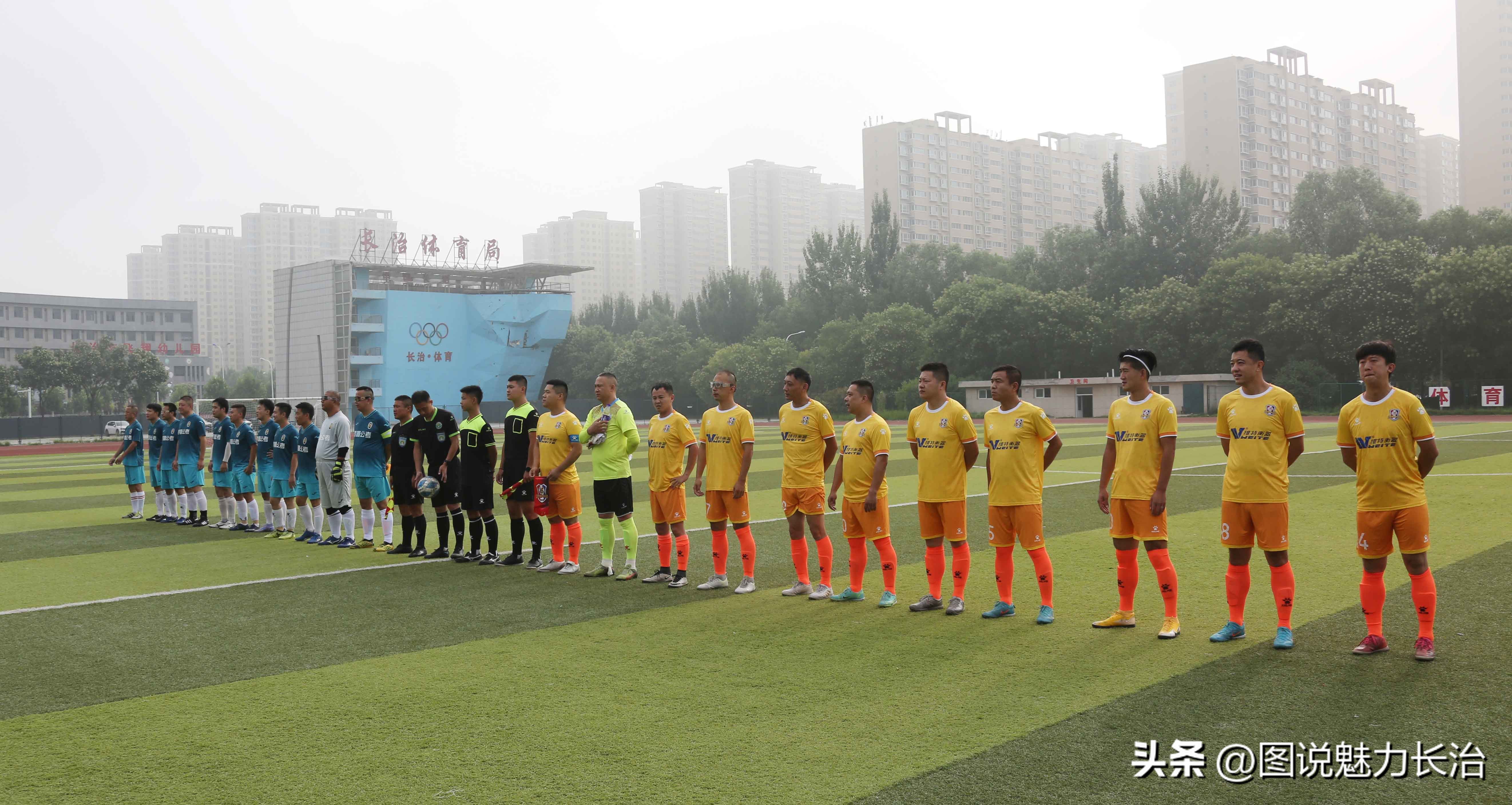 长治足球联赛,长治足球比赛赛程表