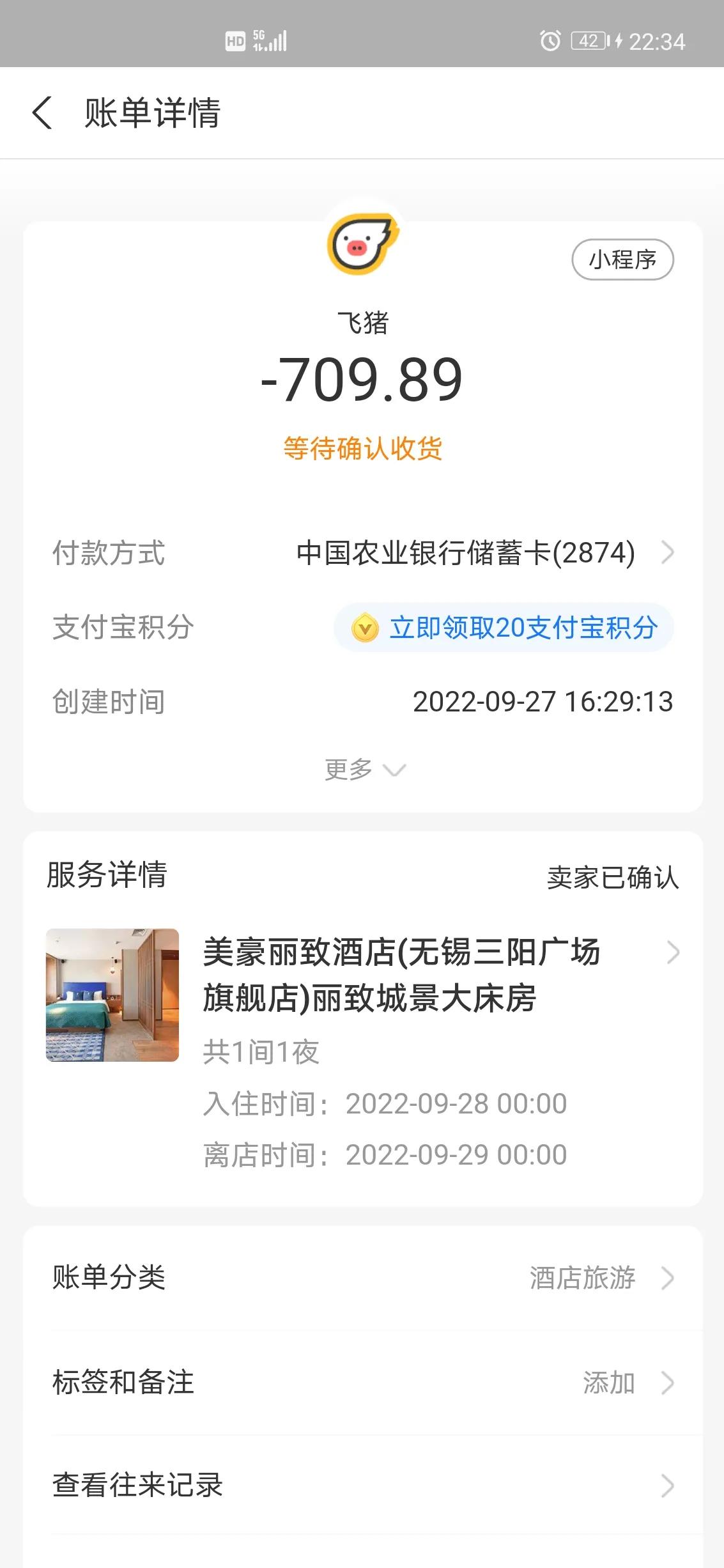 在飞猪网上订酒店靠谱吗,飞猪订酒店和实体店哪个便宜