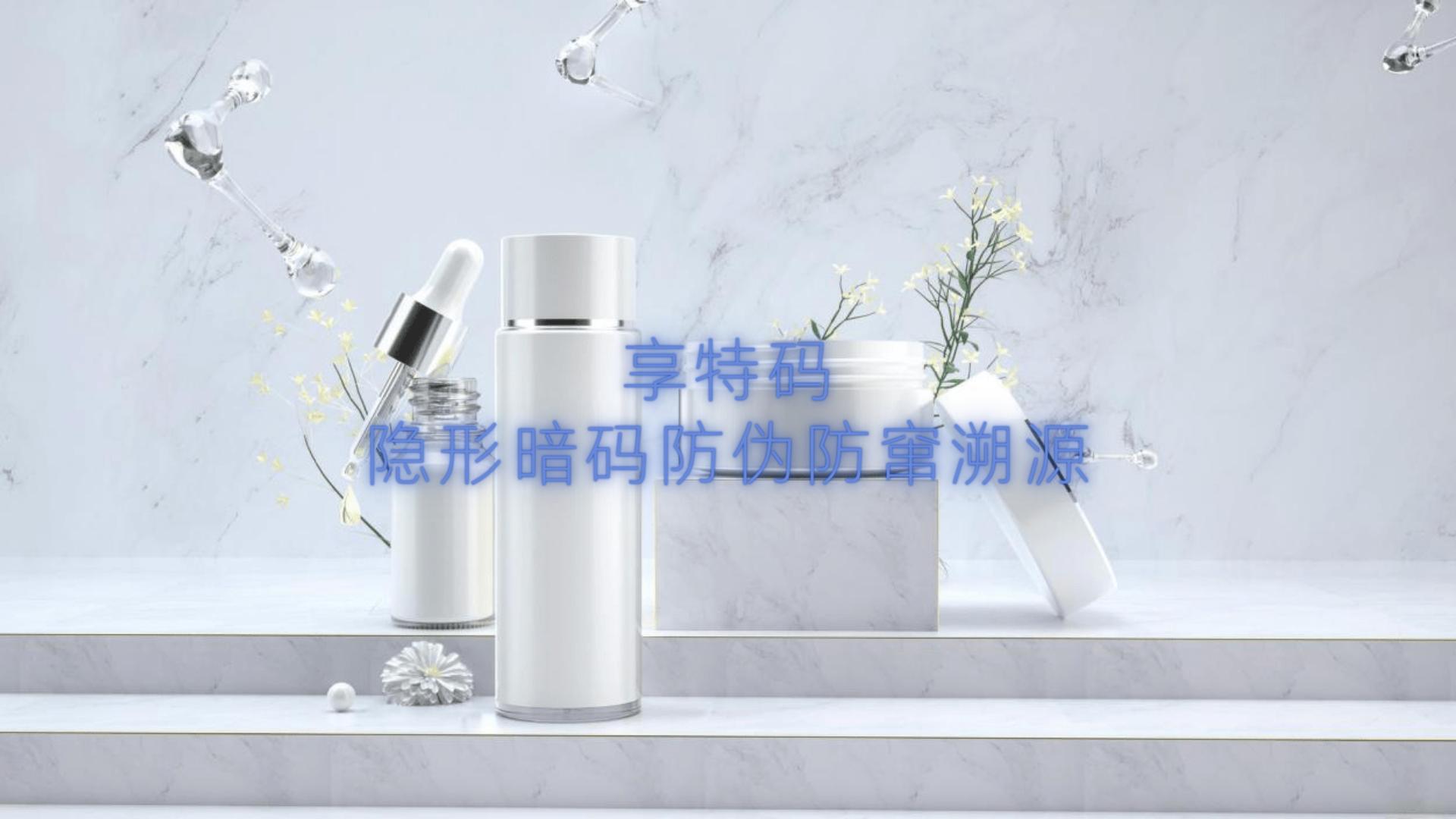 高端二维码防伪技术,最新二维码防伪技术