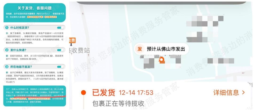 淘宝商家虚假发货退款被驳回,淘宝商家被投诉虚假发货