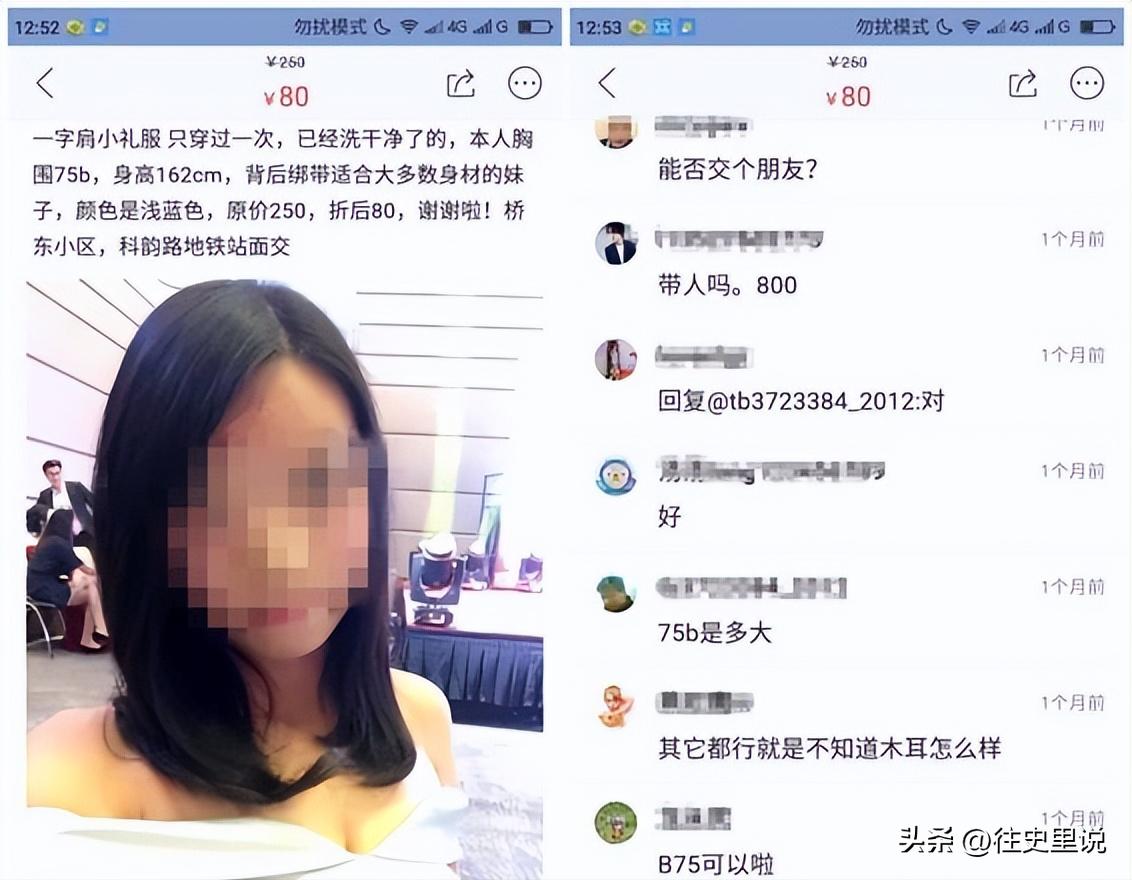 有专门话术的旧物平台，你见过吗？