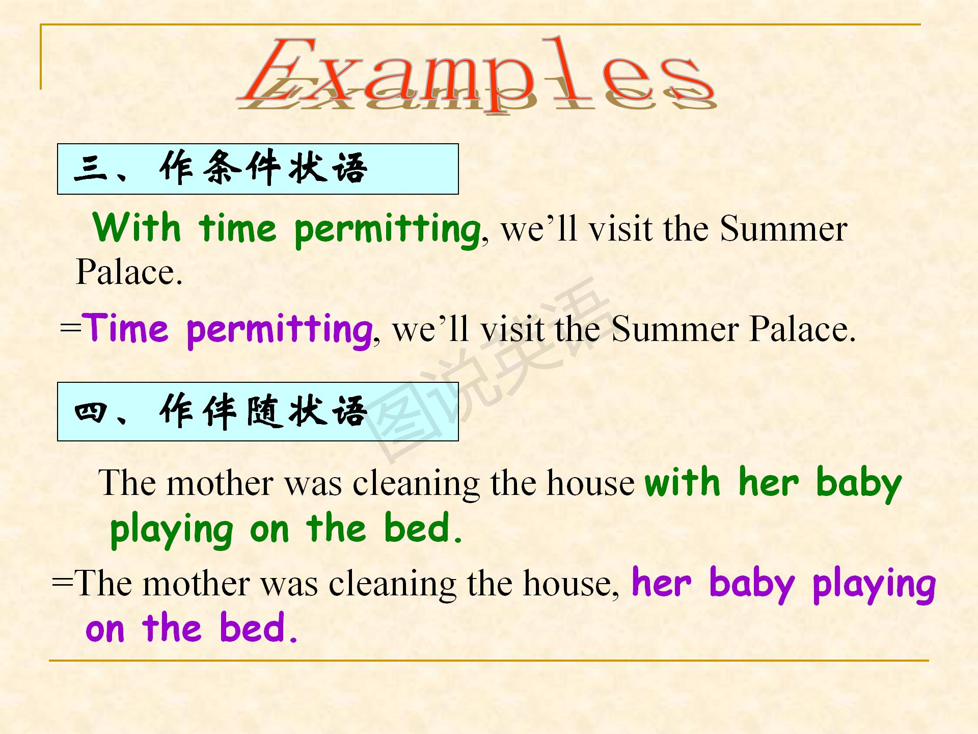 新概念英语第一册句型转换详解,新概念英语语法公式大全