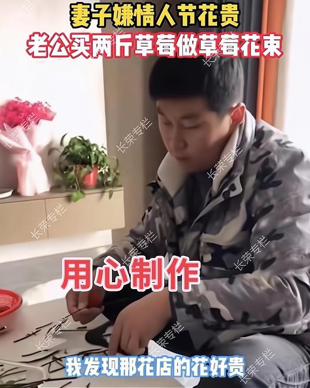 情人节草莓花束,情人节草莓创意花束