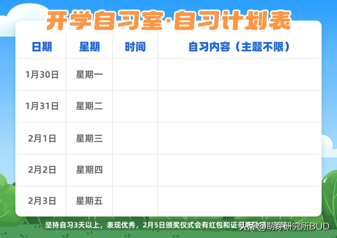 开学前小学生如何收心,开学前收心三招搞定