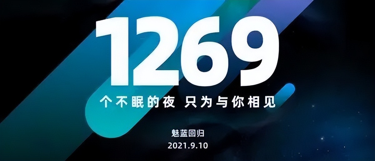 魅族被收购之后企业发展历程,魅族回应吉利收购魅族股份