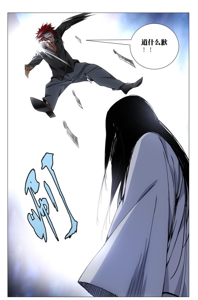 一人之下漫画第33话,一人之下漫画314话