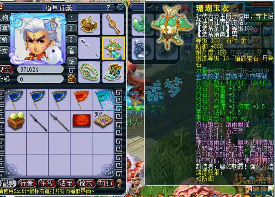 梦幻西游：取号109力五庄，标准10锻百套号，刷任务“美滋滋”！