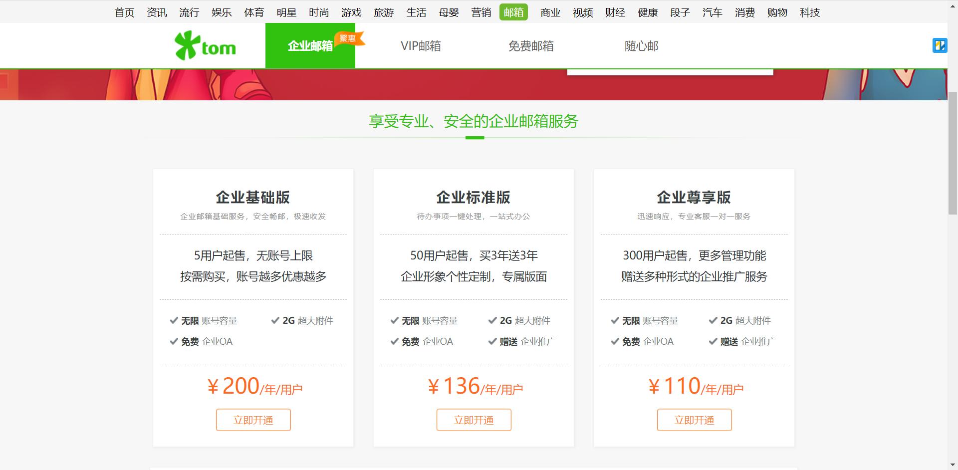 企业邮箱一般是用什么邮箱,如何选择最稳定的企业邮箱