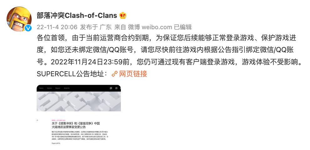 部落冲突绑定账号指南,教你如何获得部落冲突账号