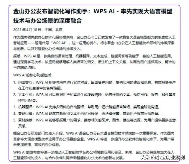 gpt写自媒体文章,gpt4.0自媒体写作