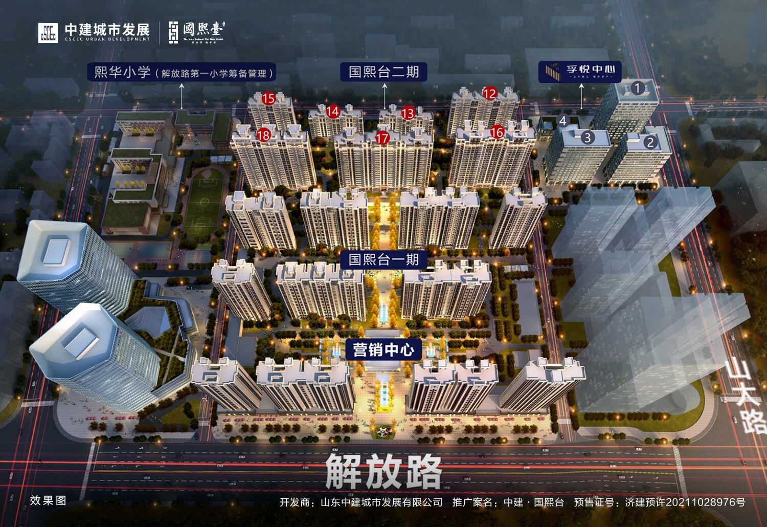 中建国熙台项目资料,中建国熙台一期