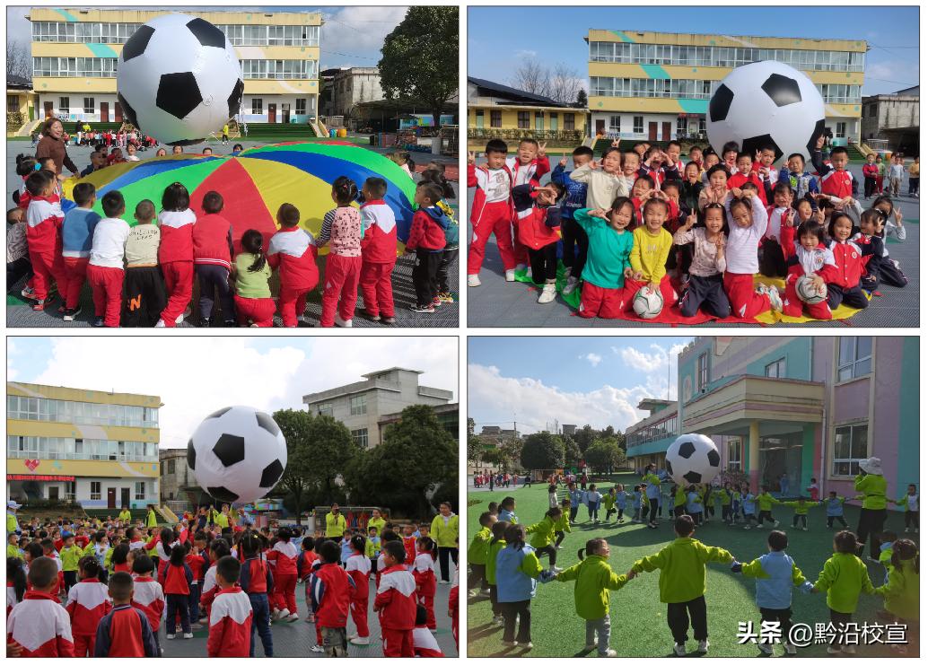 你好，足球！独山县尧梭幼儿园开展足球趣味冬季运动会