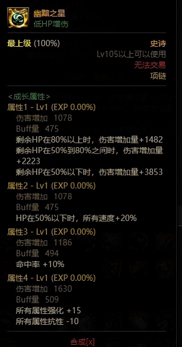 dnf黑暗武士100级史诗装备搭配,dnf黑暗武士100级传说装备选择