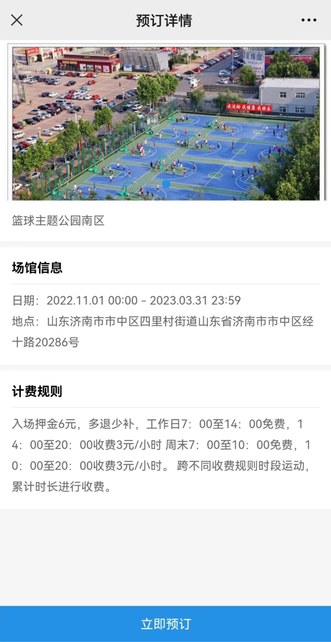 济南四大免费公园,济南小公园游玩攻略