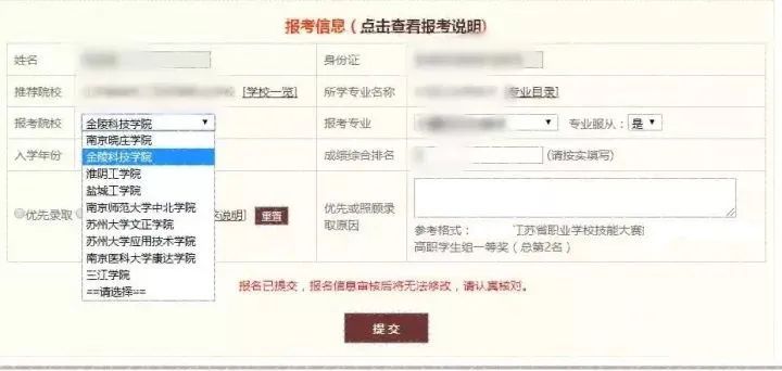 五年一贯制专转本报名条件,2024江苏五年制专转本最新消息