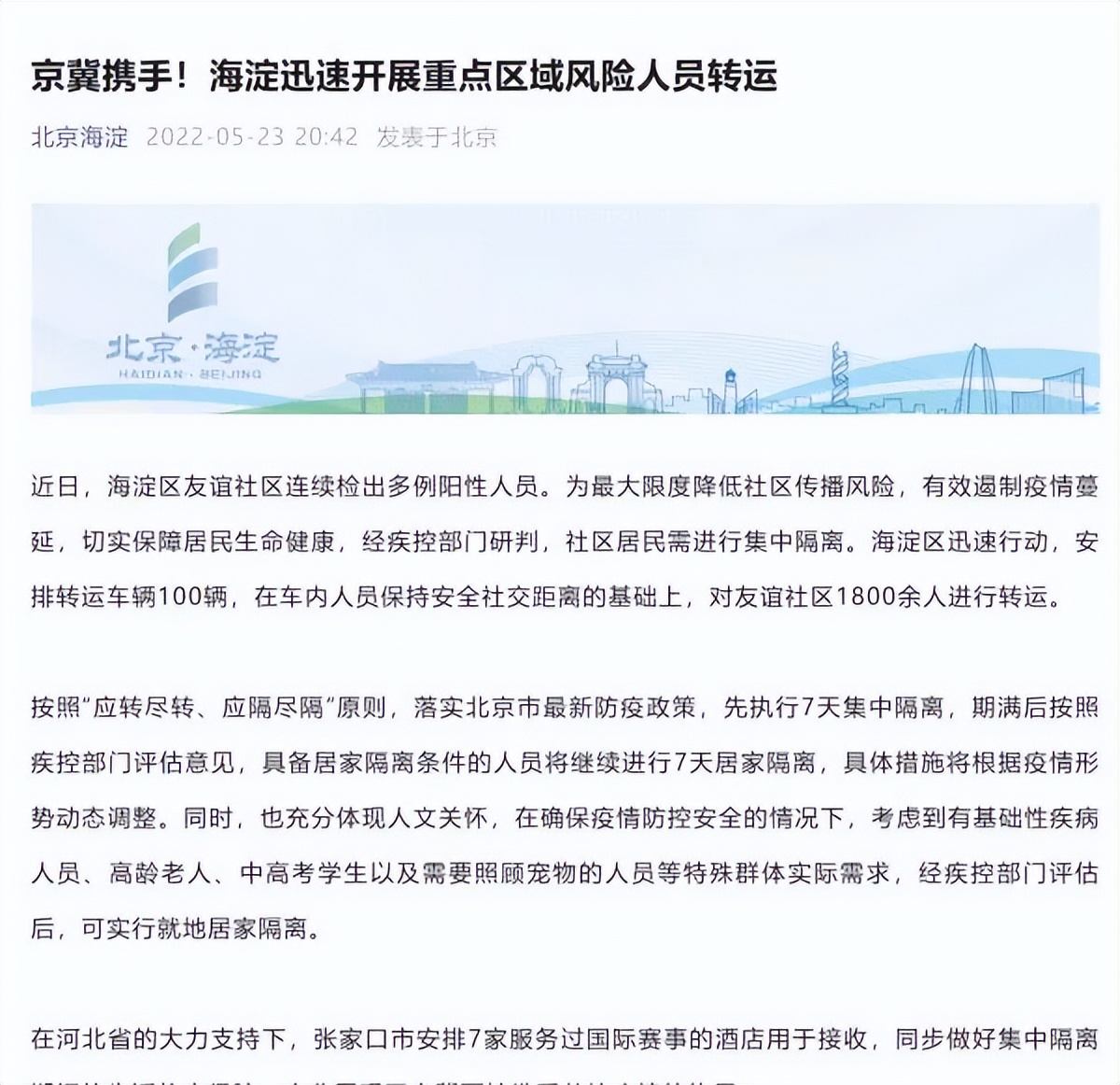 日均离沪1万,上海离沪人员日均上万都去了哪里