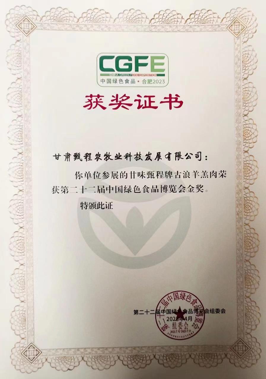 滩羊产业高质量发展实施方案,关于推进羊产业高质量发展的意见