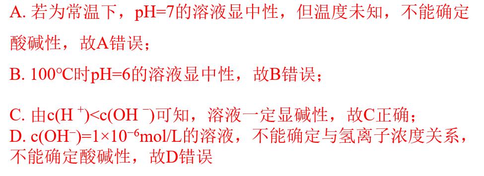 酸碱水溶液ph值的计算讲解,水溶液的酸碱度有什么指数来代表
