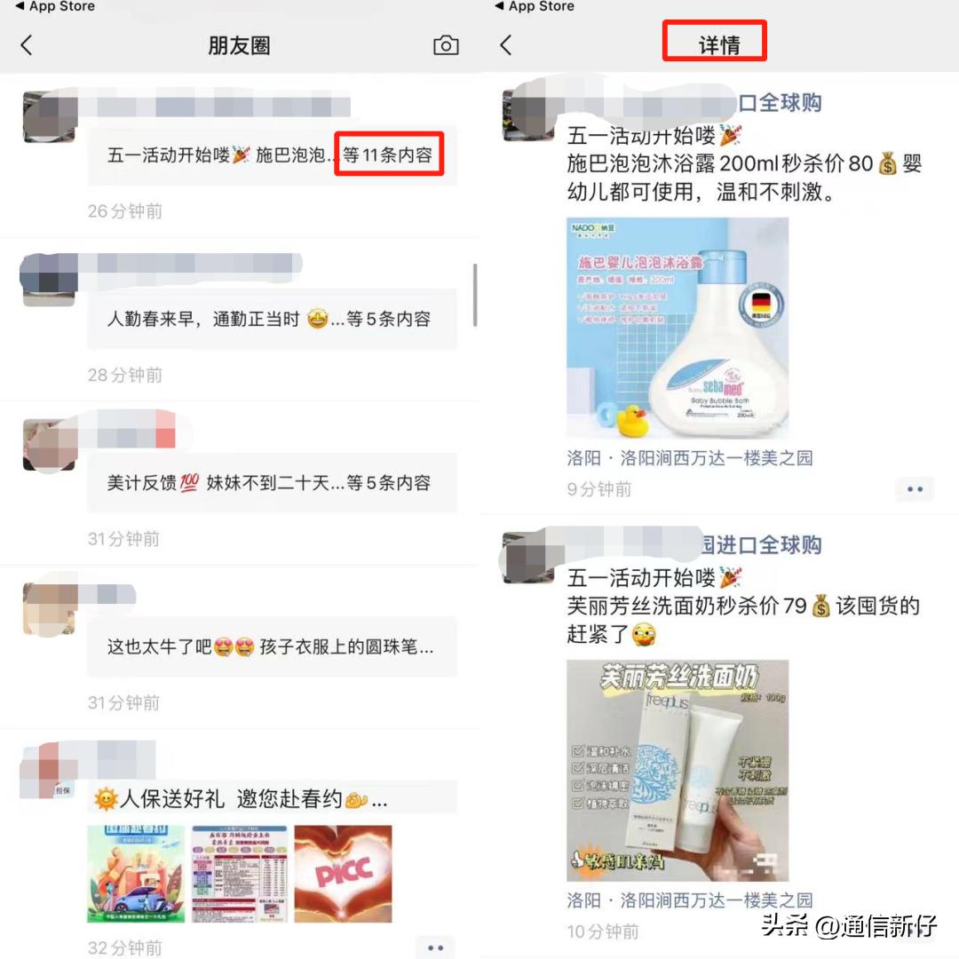 安卓微信8.0.21,微信内测8.0.22