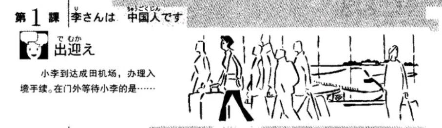 新标准日语中级上册全集讲解,新标准日语教学视频全套