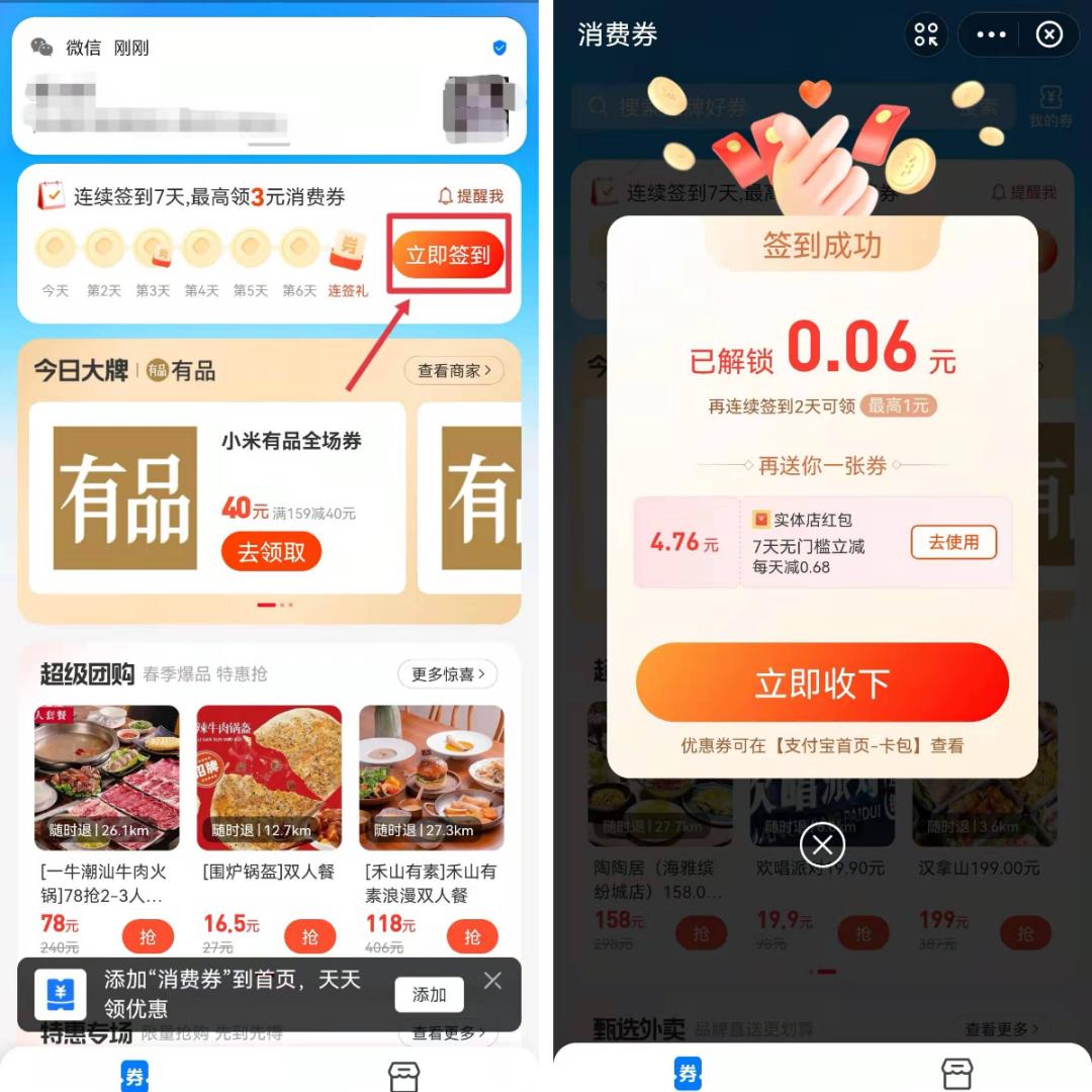 深圳市消费券麦当劳免费领取汉堡,广州领麦当劳肯德基优惠券