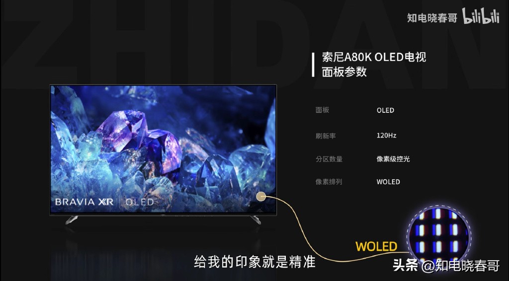 索尼a80el测评,索尼电视a80k