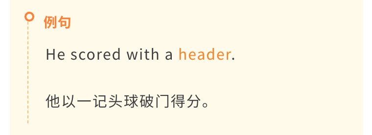 世界杯足球术语用英语怎么说,梅开二度足球术语用英语怎么说