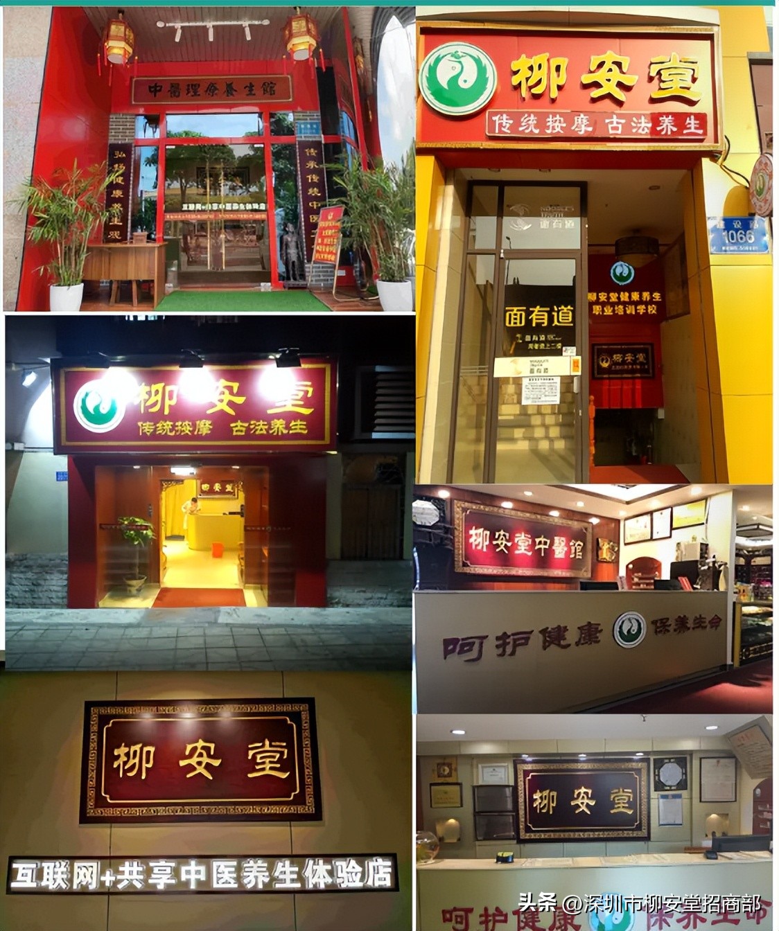 柳安堂官网,深圳柳安堂