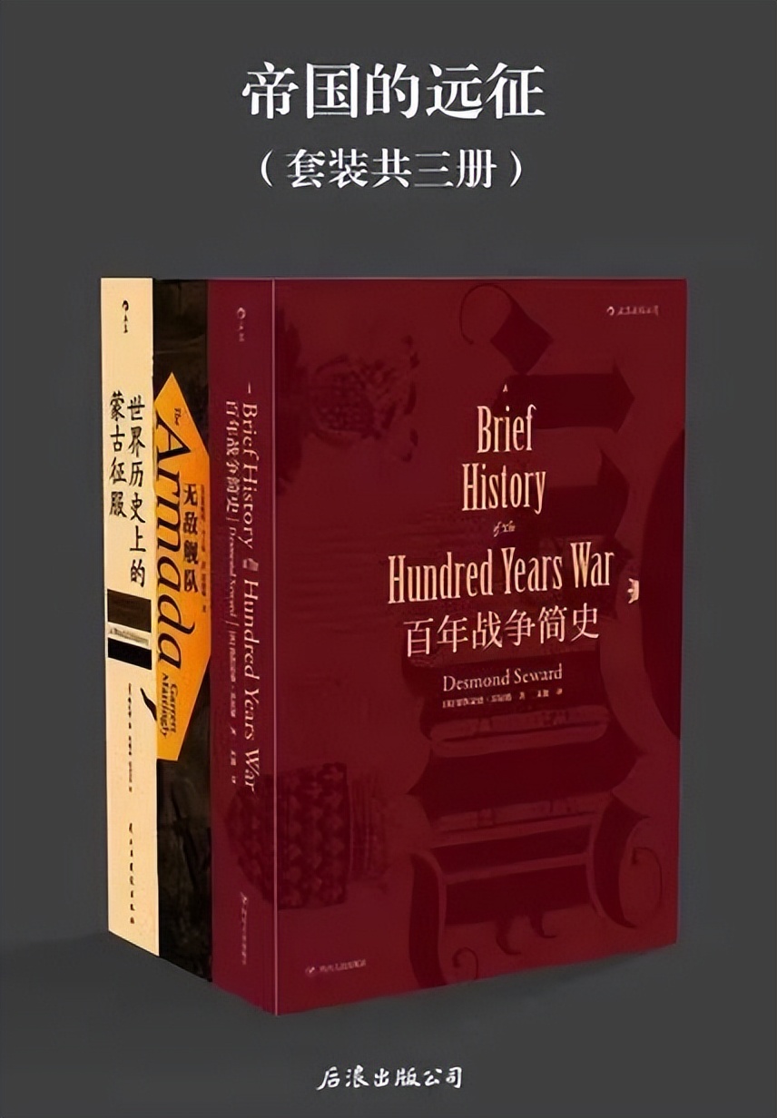 哪些战争年代的书籍值得看,经典世界史书单