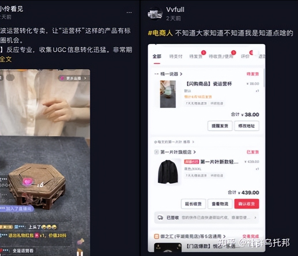 社群乌托邦：拆解带货直播间新玩法（案例）