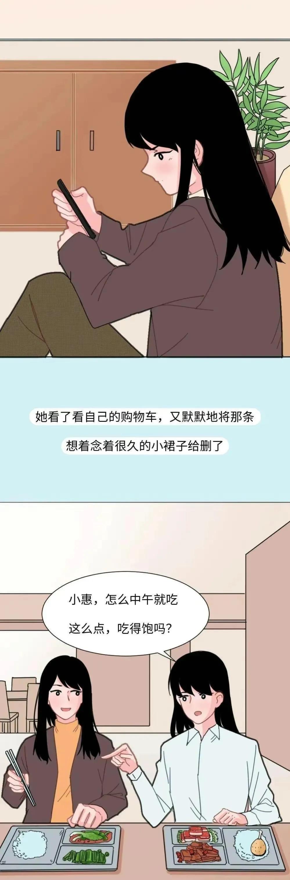 为了给弟弟买名鞋，自己却省吃俭用，还被父母说不孝（漫画）
