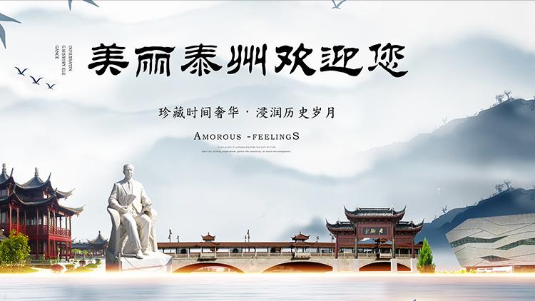 泰州：中国最具幸福感城市，一个高铁环绕的低调城市