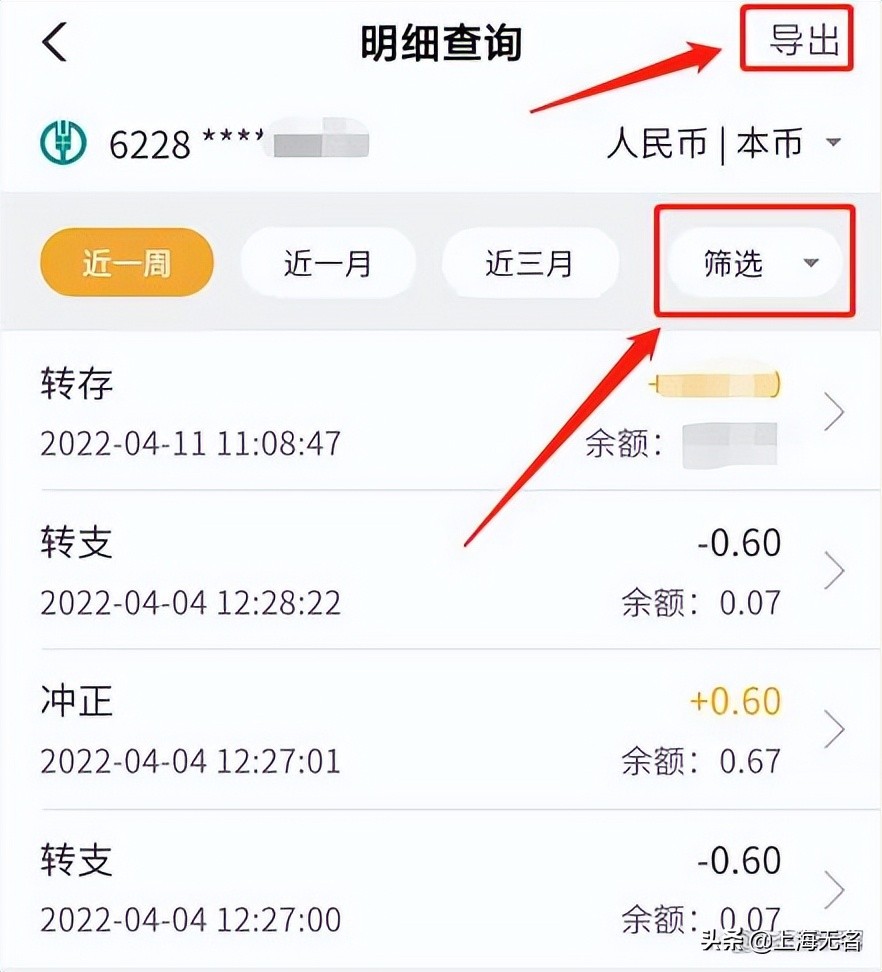 农行信用卡账单怎么查询,农行账单查询