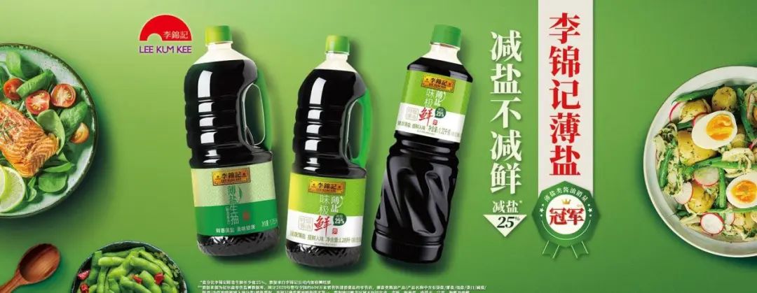 靖捷还在李锦记吗,靖捷对李锦记的贡献