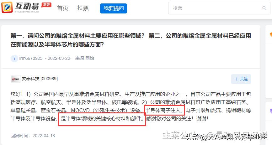 安泰科技吸波材料,安泰科技重大利好最新消息展望