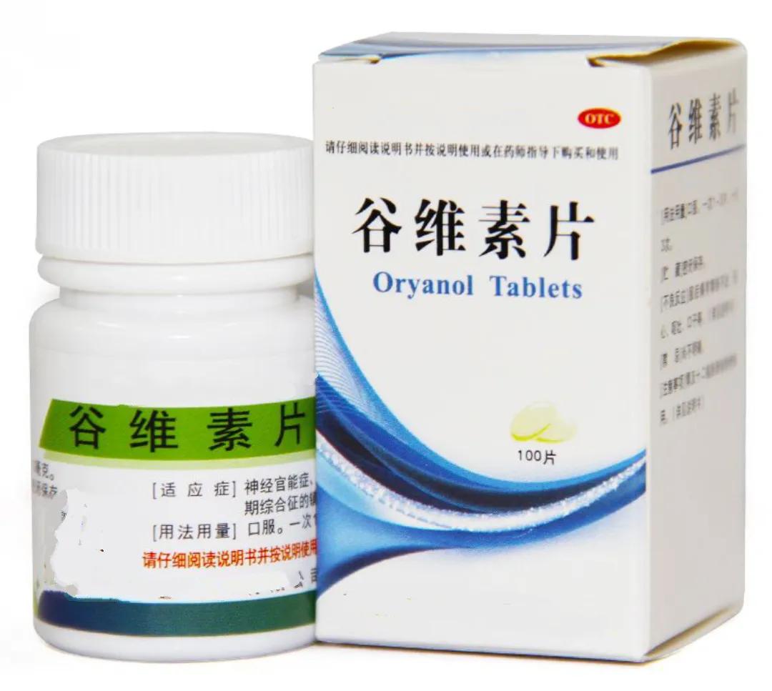 谷维素片治什么病最有效,几块钱的谷维素真的有用吗