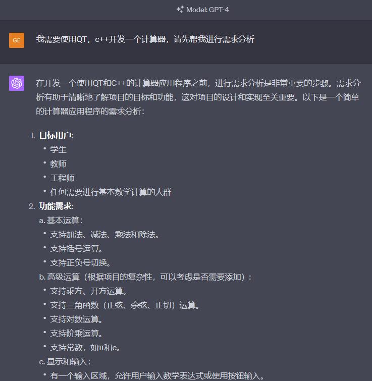 chatgpt开发系统详细过程,使用chatgpt给自己写个编程软件