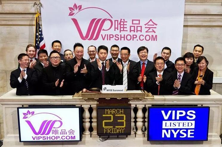 唯品会上的大牌为什么这么便宜,唯品会低价