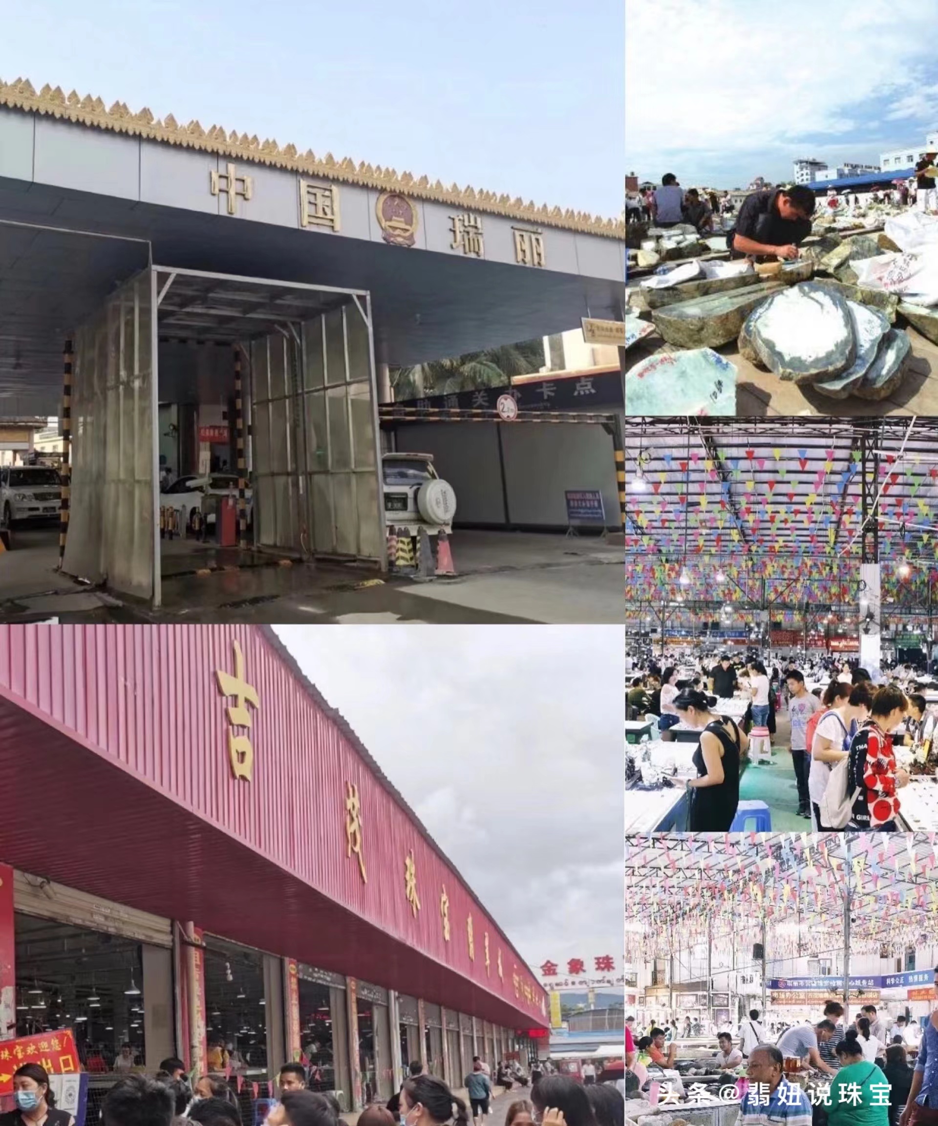 云南瑞丽翡翠市场砍价女孩,云南瑞丽翡翠市场详细地址