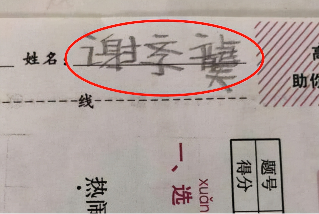 宋屿安与左柚得到了全网好评,宋屿安与左柚是什么梗