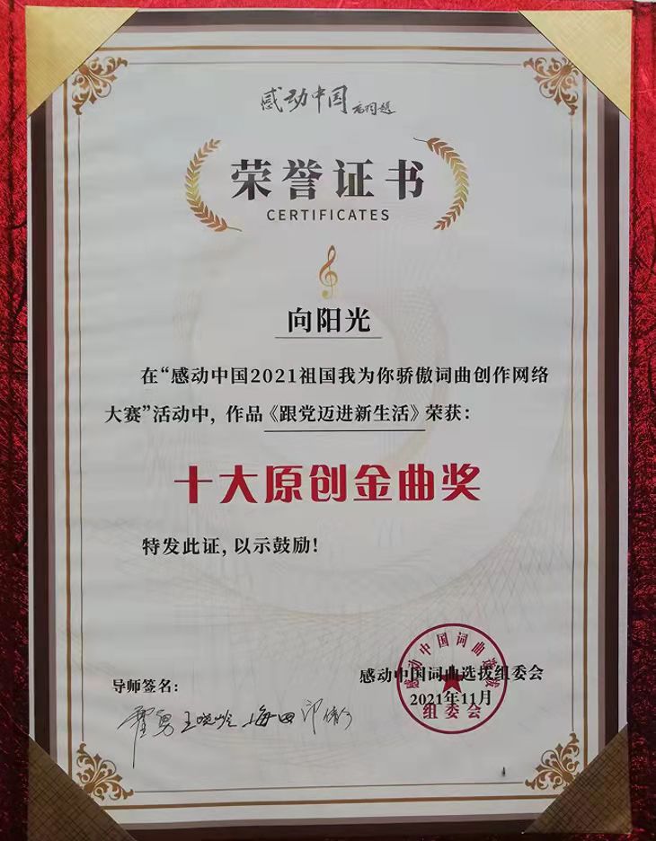 欧音史内容,欧音史音乐剧