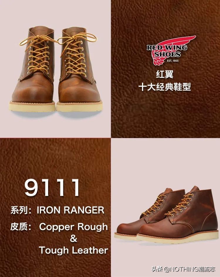 工装靴top10,redwing经典鞋款
