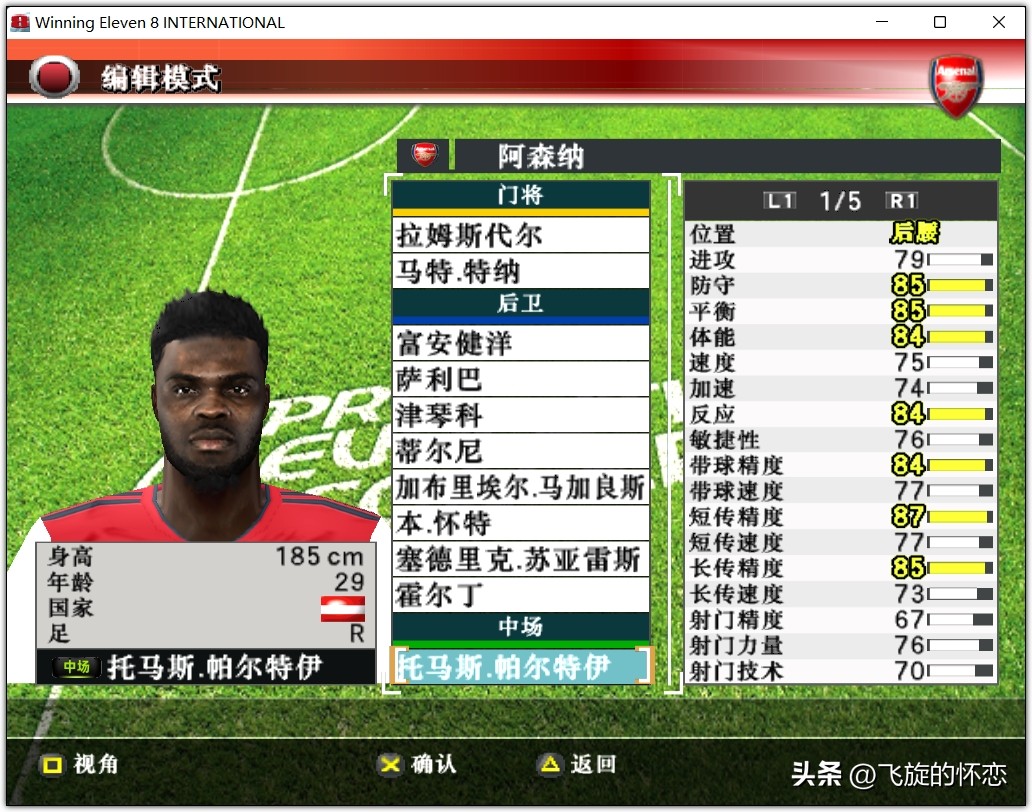 2023年足球新年礼物,2024新年实况足球连锁礼包