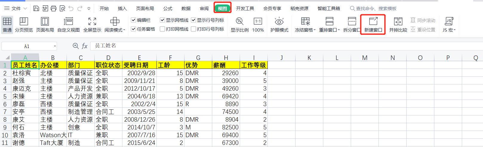 wps表格怎么将冻结的窗口每页打印,excel窗口冻结竖行怎么设置wps
