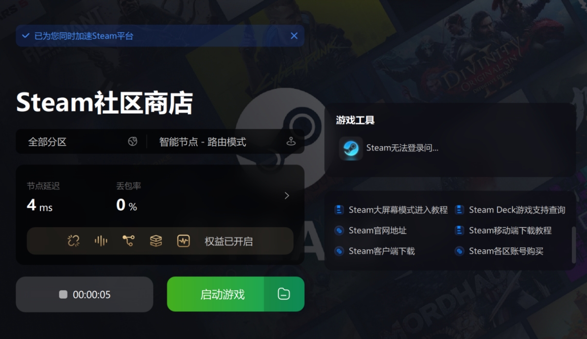 steam登录慢怎么办,steam登录失败重试次数过多