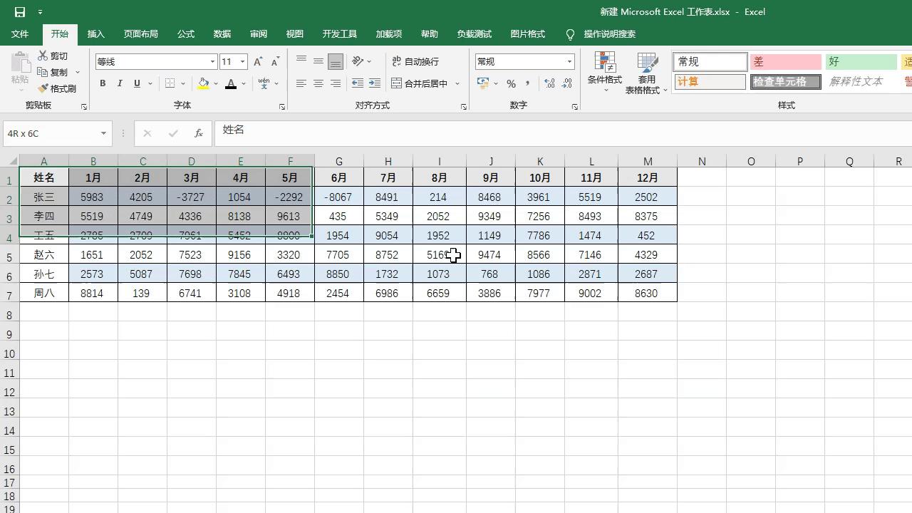 excel分析数据按键,excel最实用的快捷键ctrl+r