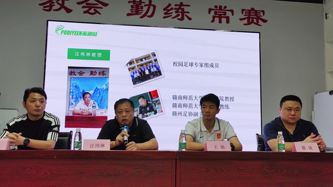 派迪茵体能训练,派迪茵体育有限公司