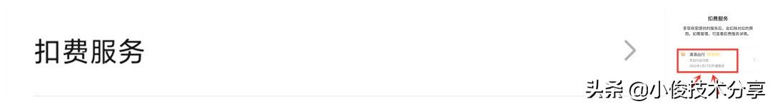 微信绑定银行卡有个功能必须关掉,微信绑定银行卡怎么设置不被扣