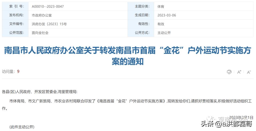 南昌文旅活动爆发了！近两个月还将举行超40场运动主题活动！