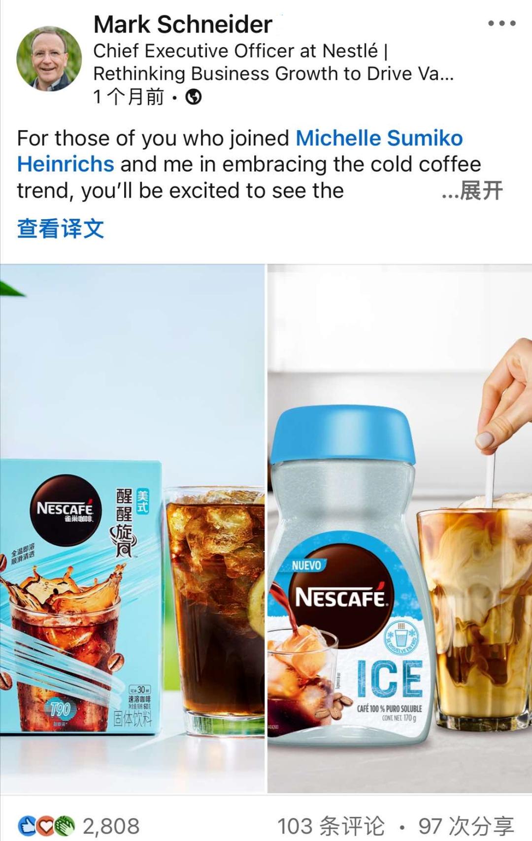 雀巢咖啡的竞争战略,雀巢开拓新市场